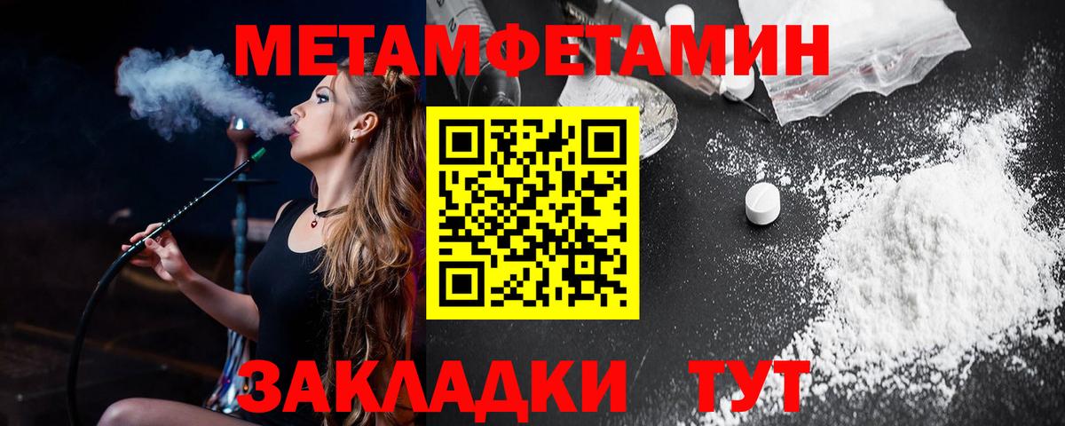 Калач-на-Дону  Амфетамин 98%  Вход с VPN 