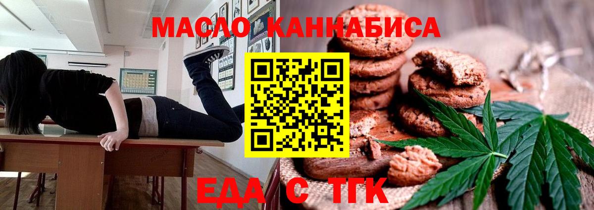 Cannafood конопля  Вход с VPN  Калач-на-Дону 