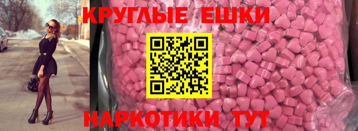 Экстази таблы Калач-на-Дону
