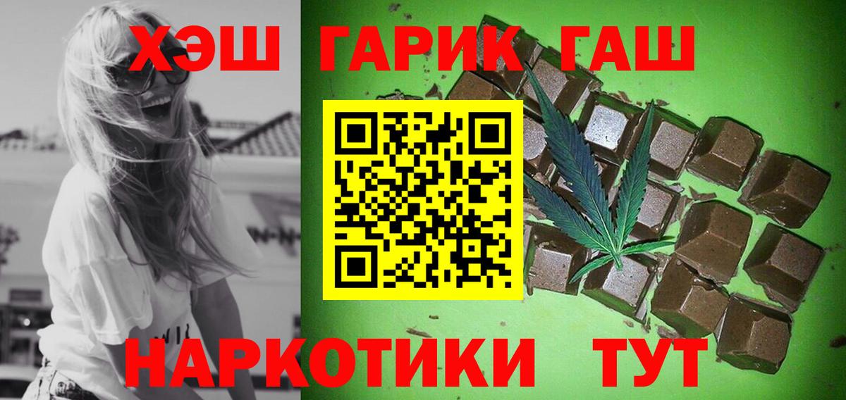 ГАШ гарик Калач-на-Дону