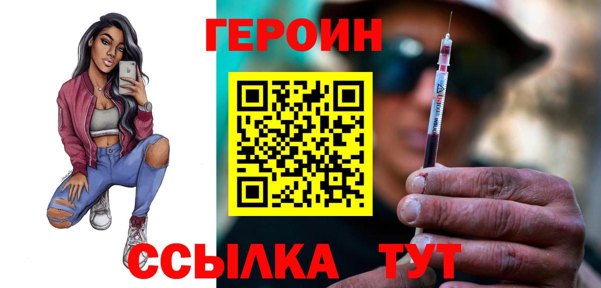 Героин Афган Калач-на-Дону