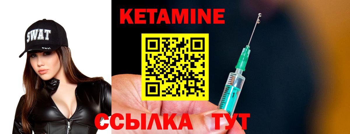 КЕТАМИН ketamine  Кетамин VHQ  Вход с VPN  Калач-на-Дону 
