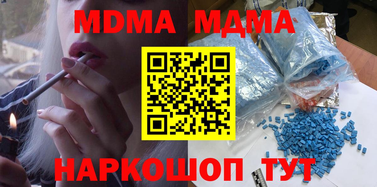 MDMA VHQ  MDMA кристаллы  Вход с VPN  Калач-на-Дону 