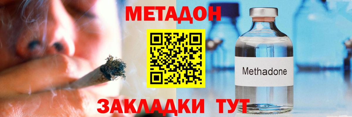 МЕТАДОН мёд  Вход с VPN  kraken ссылки  Калач-на-Дону 