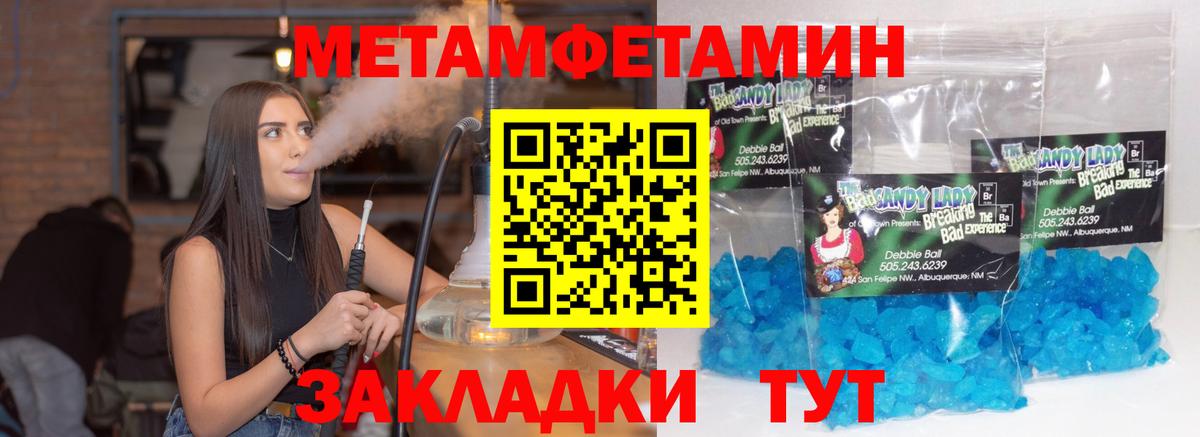 Калач-на-Дону  МЕТАМФЕТАМИН Methamphetamine  Вход с VPN  МЕТАМФЕТАМИН Methamphetamine 