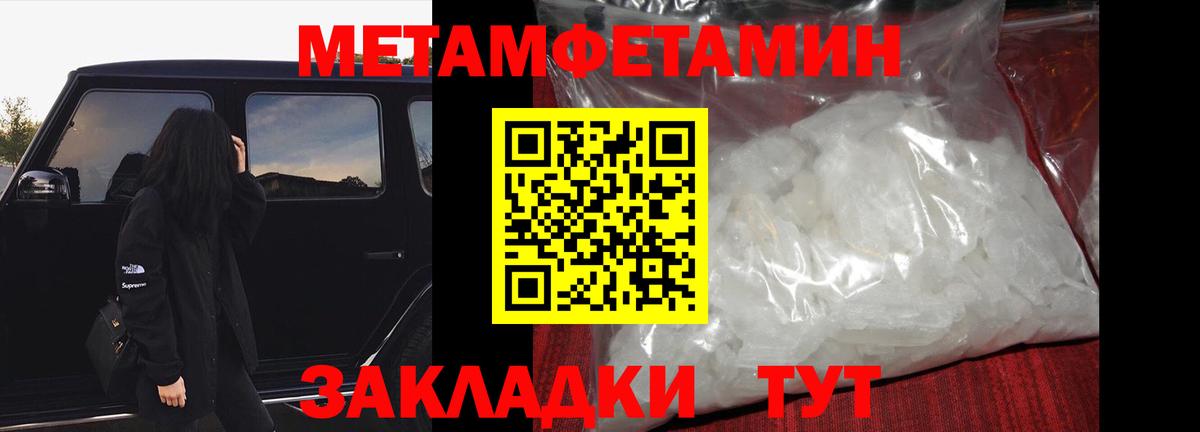 Метамфетамин кристалл Калач-на-Дону