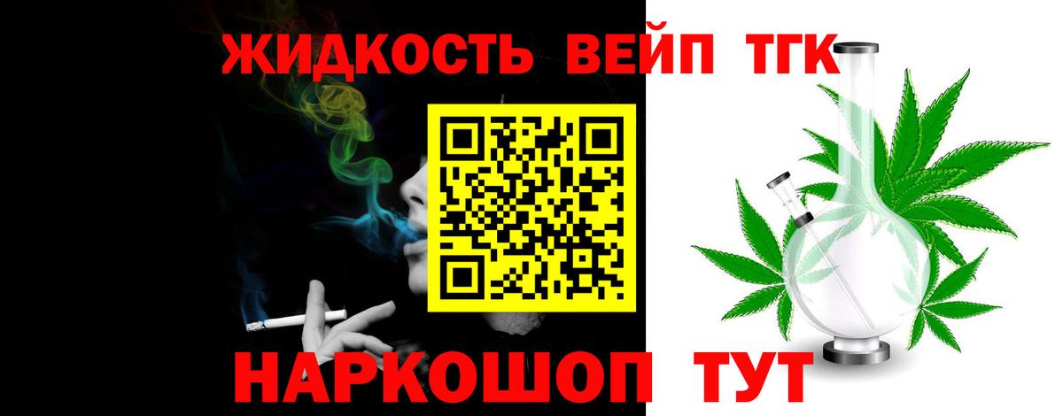 закладка  ТГК Wax  Калач-на-Дону  Вход с VPN  Дистиллят ТГК жижа 