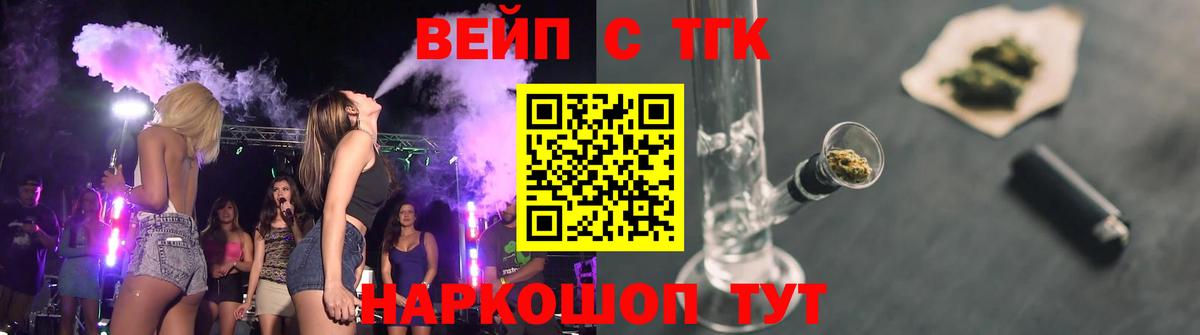 ТГК Wax Калач-на-Дону